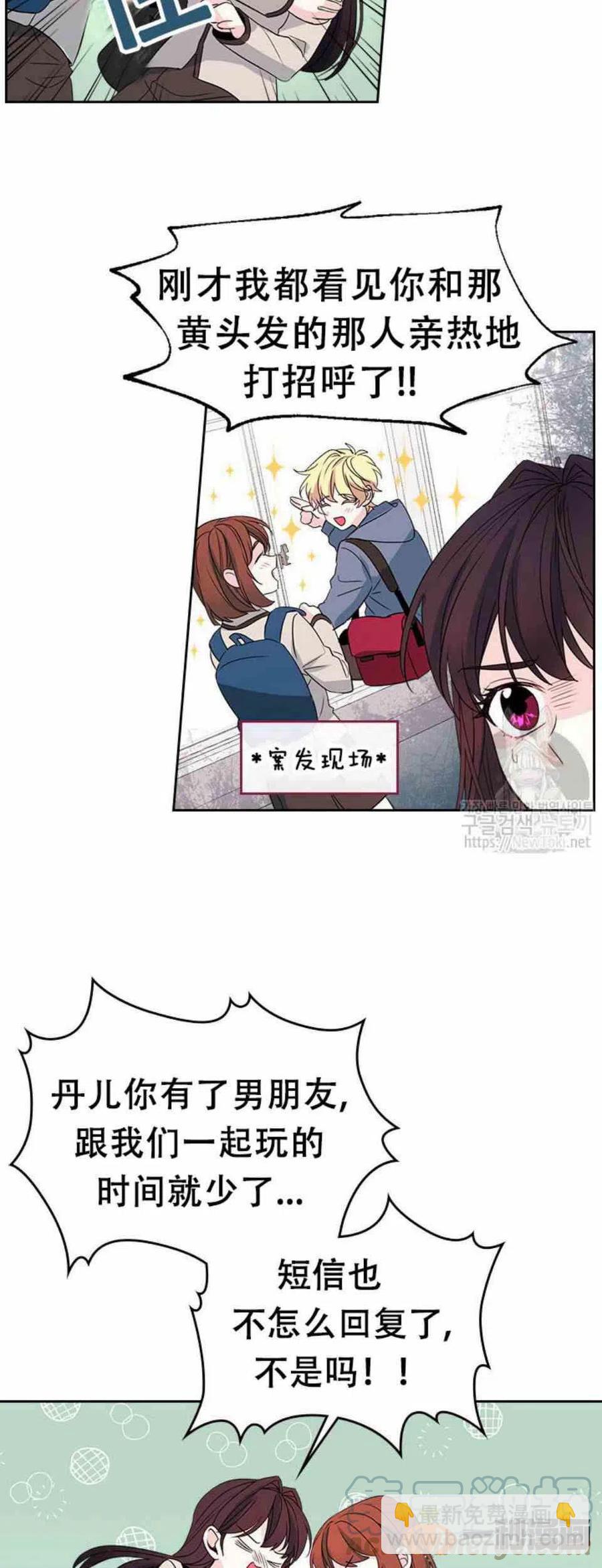 《元素法则》45 告白 第15页