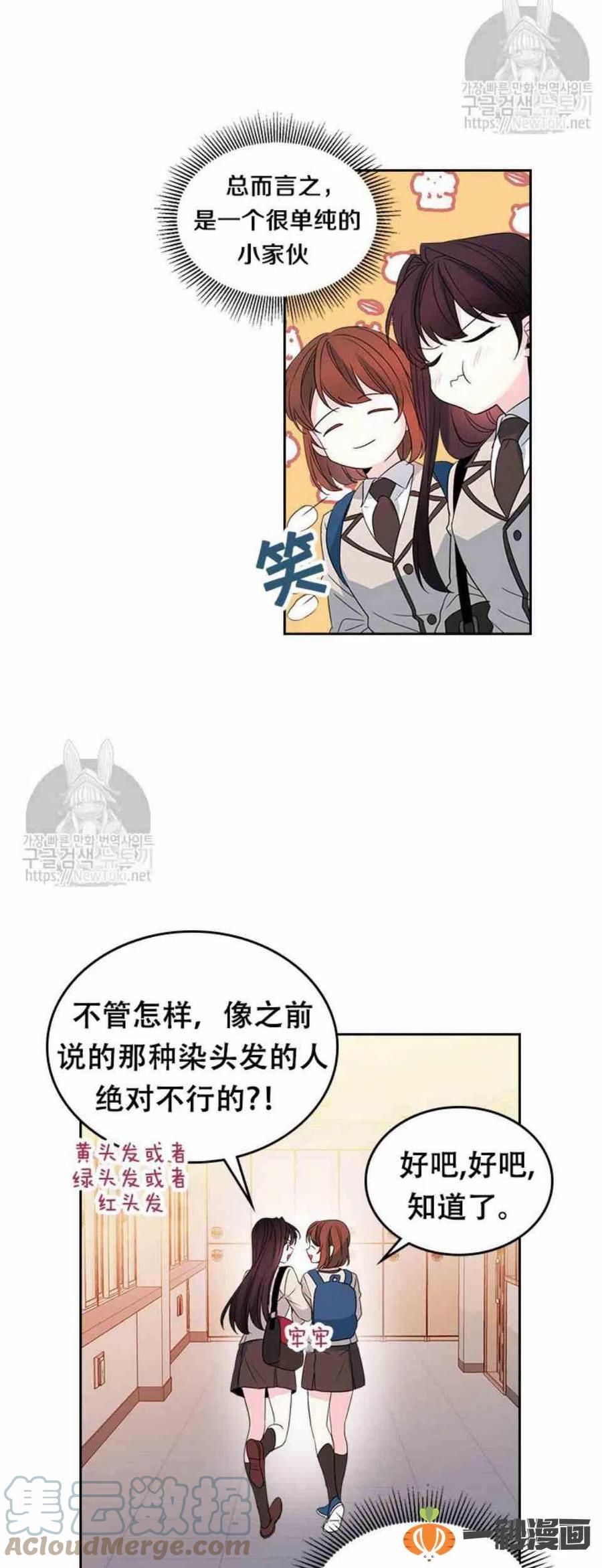 《元素法则》45 告白 第17页