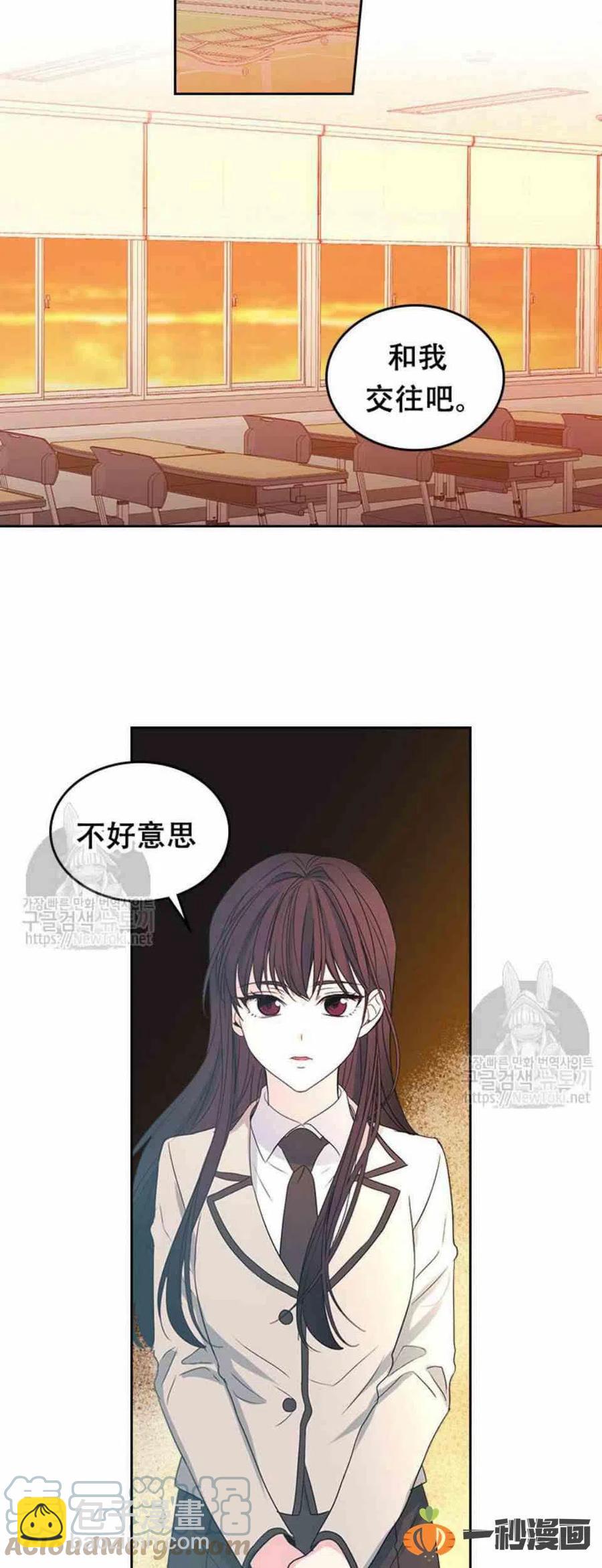 《元素法则》45 告白 第19页