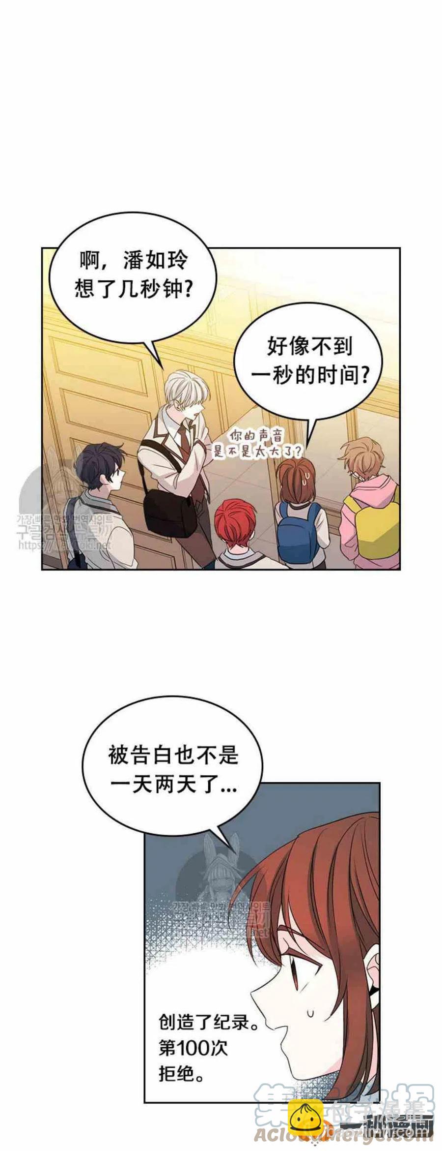 《元素法则》45 告白 第21页