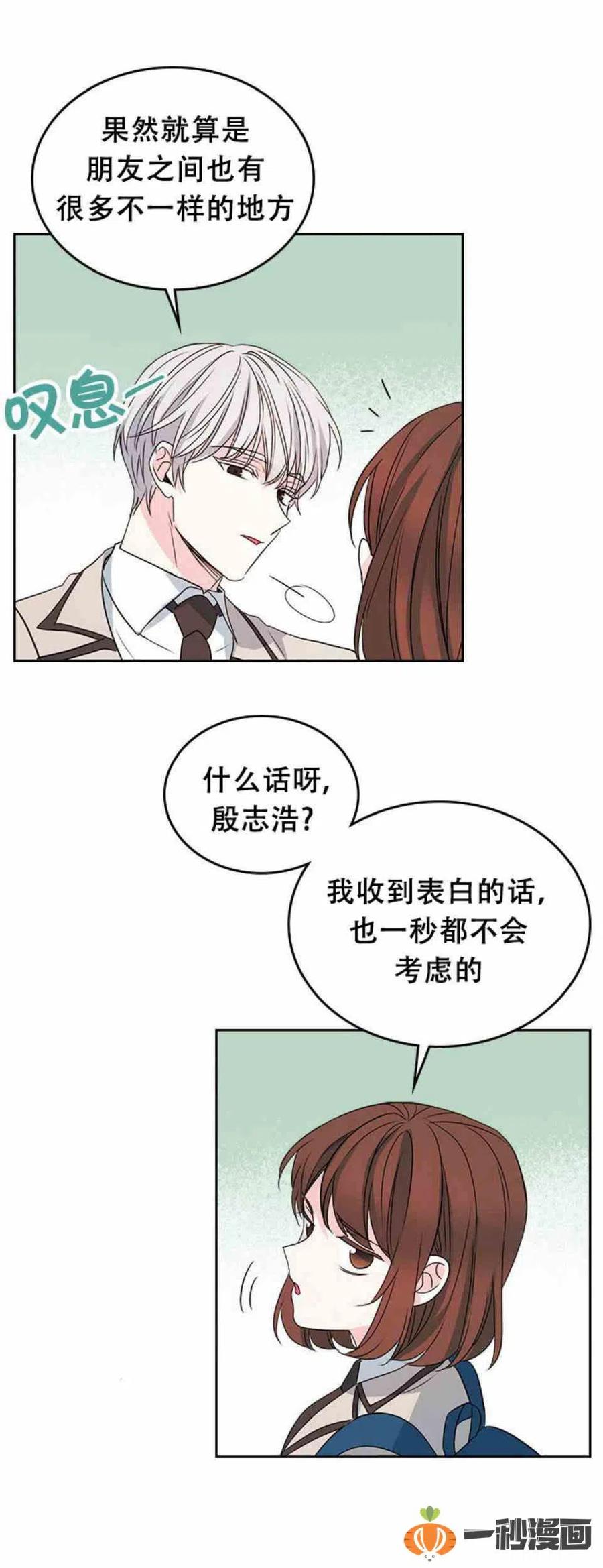 《元素法则》45 告白 第22页