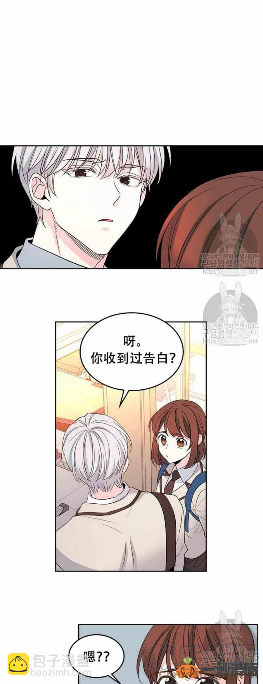 《元素法则》45 告白 第23页