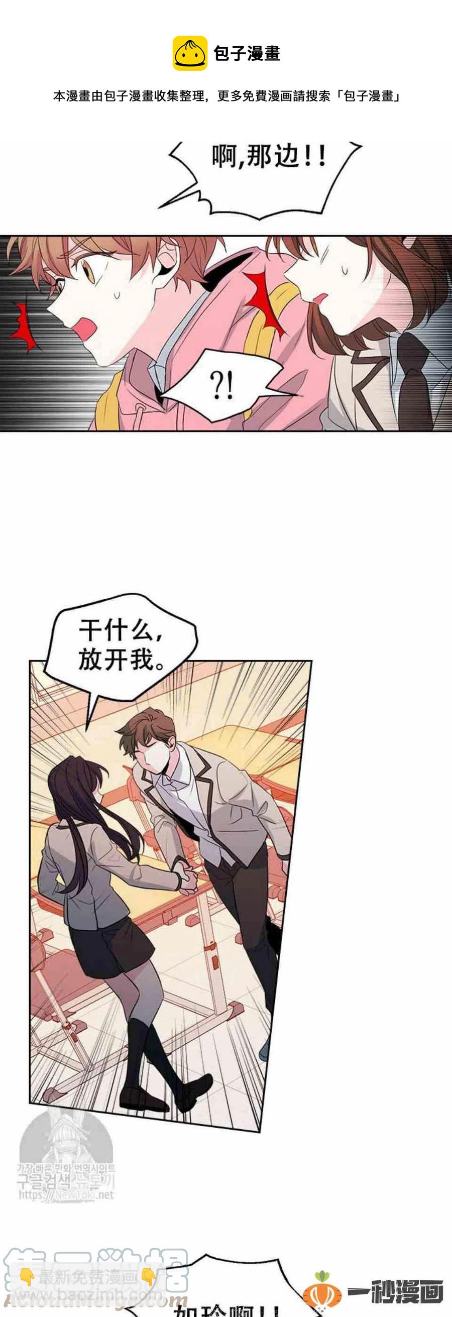 《元素法则》45 告白 第25页