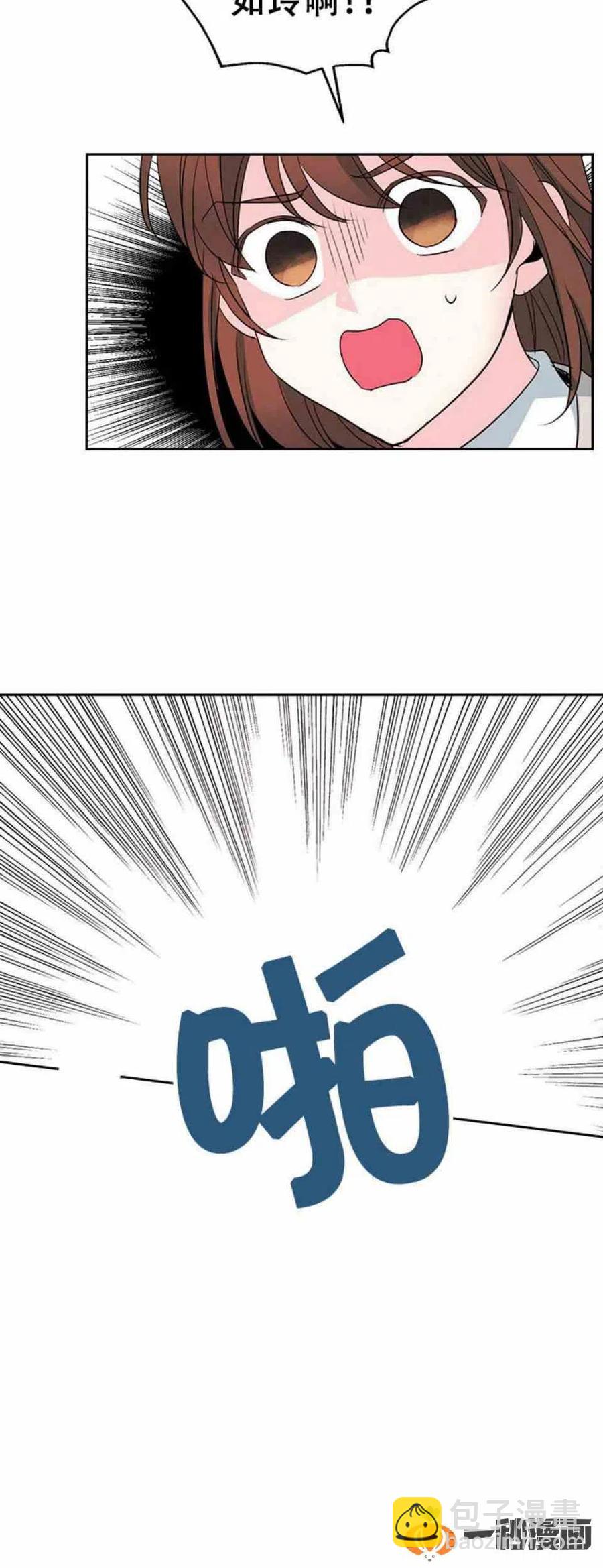 《元素法则》45 告白 第26页