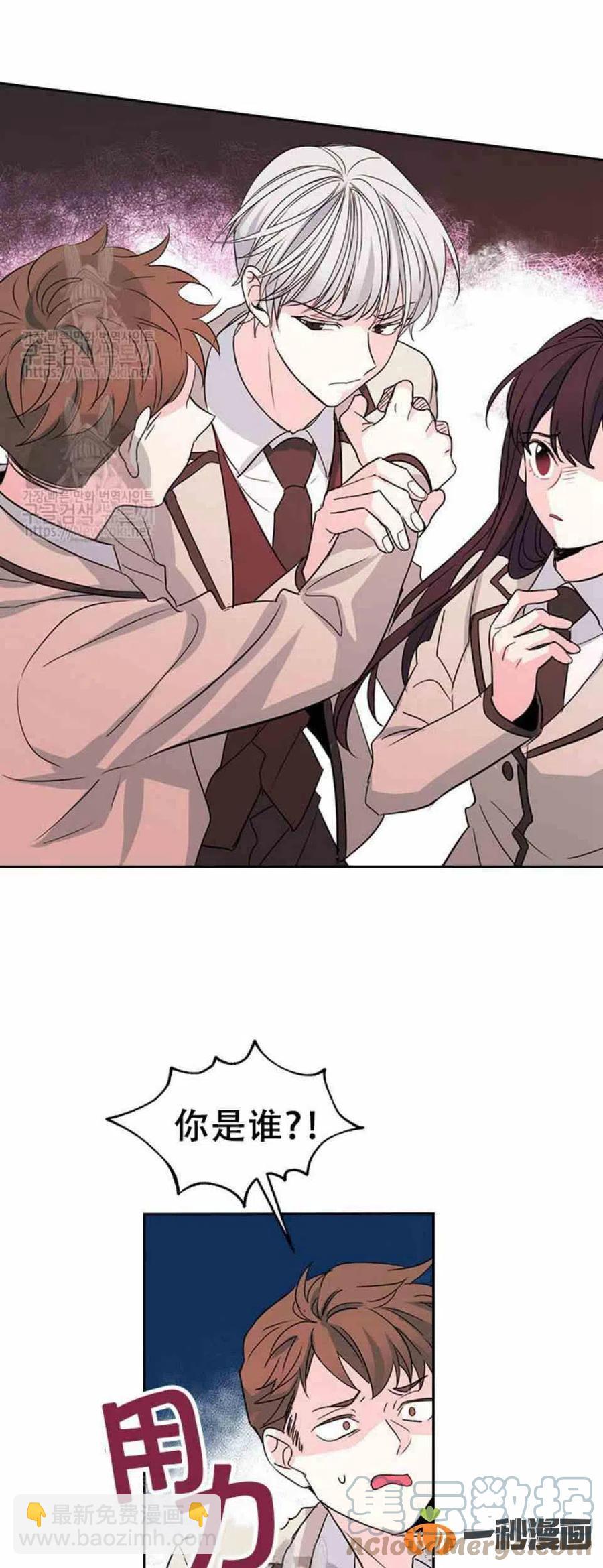 《元素法则》45 告白 第27页