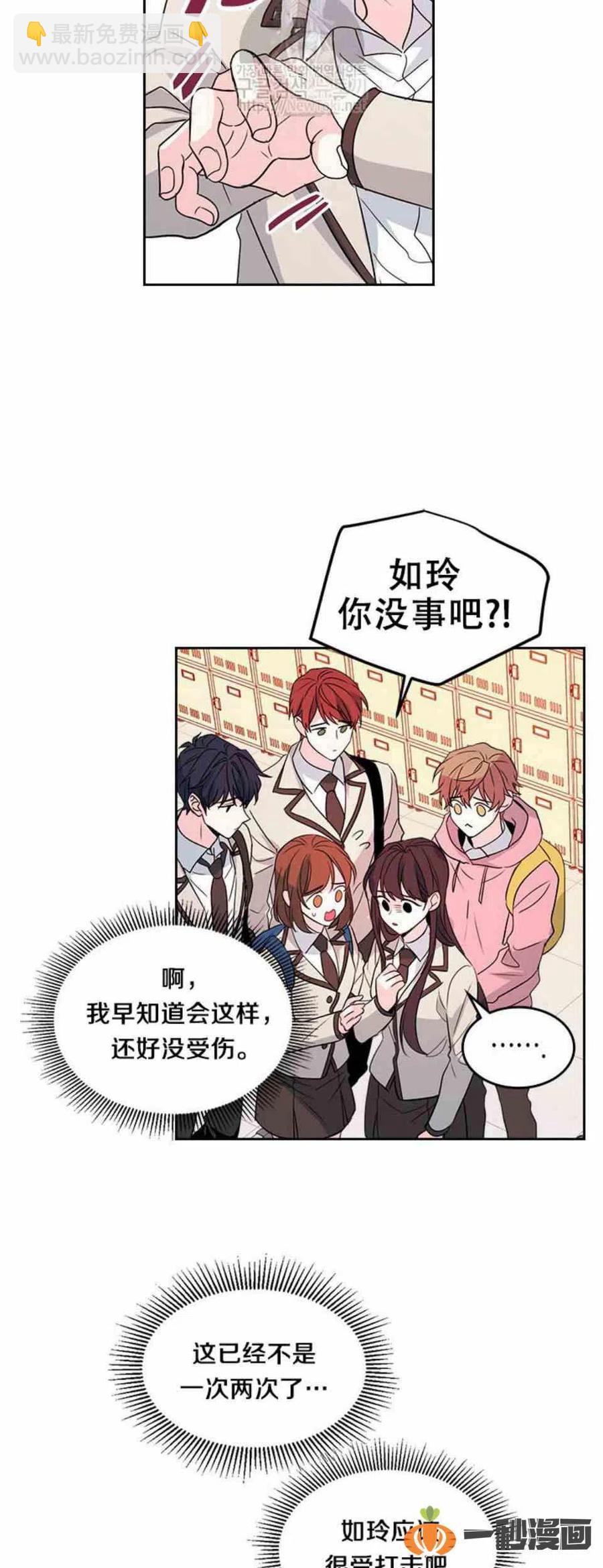 《元素法则》45 告白 第28页