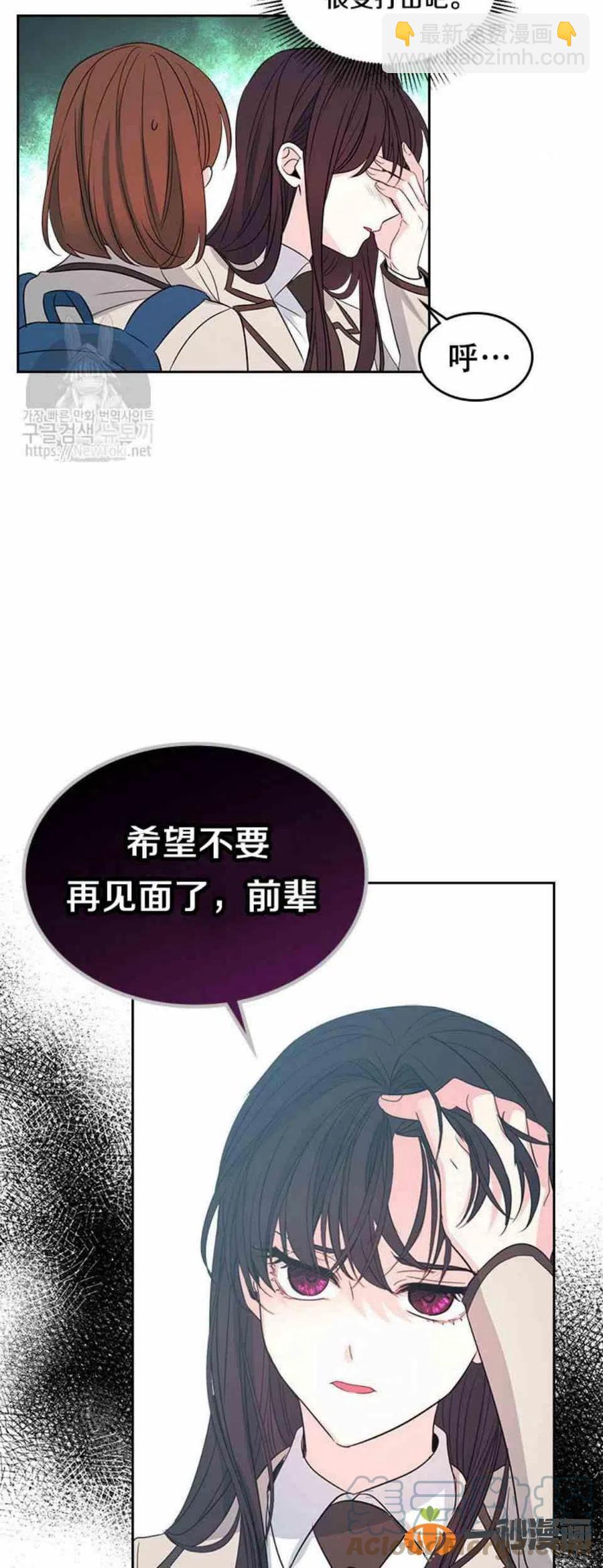 《元素法则》45 告白 第29页