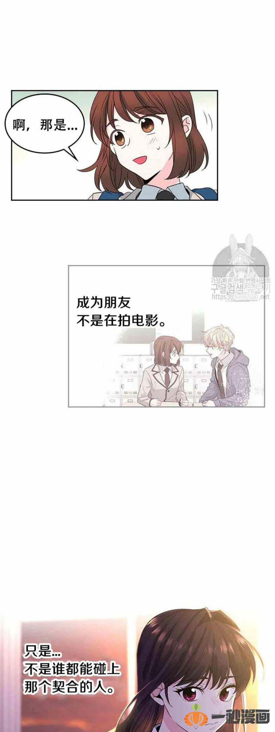 《元素法则》45 告白 第2页