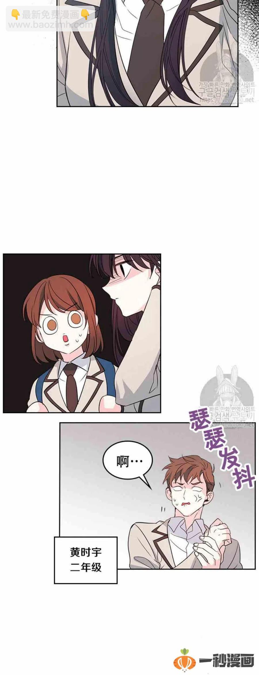 《元素法则》45 告白 第30页