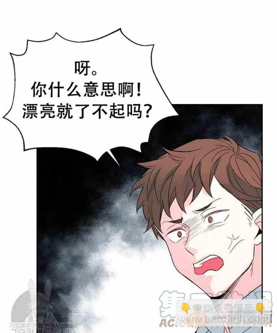 《元素法则》45 告白 第31页