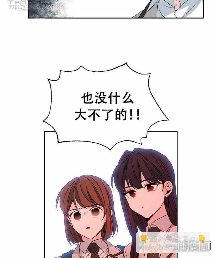《元素法则》45 告白 第32页