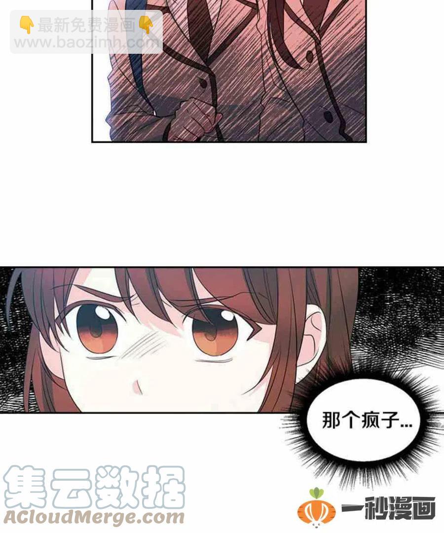 《元素法则》45 告白 第33页
