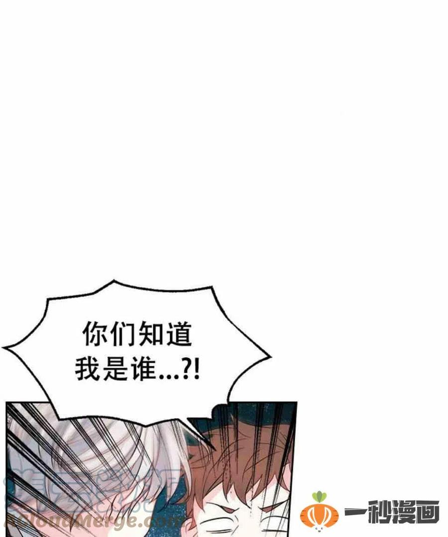 《元素法则》45 告白 第37页