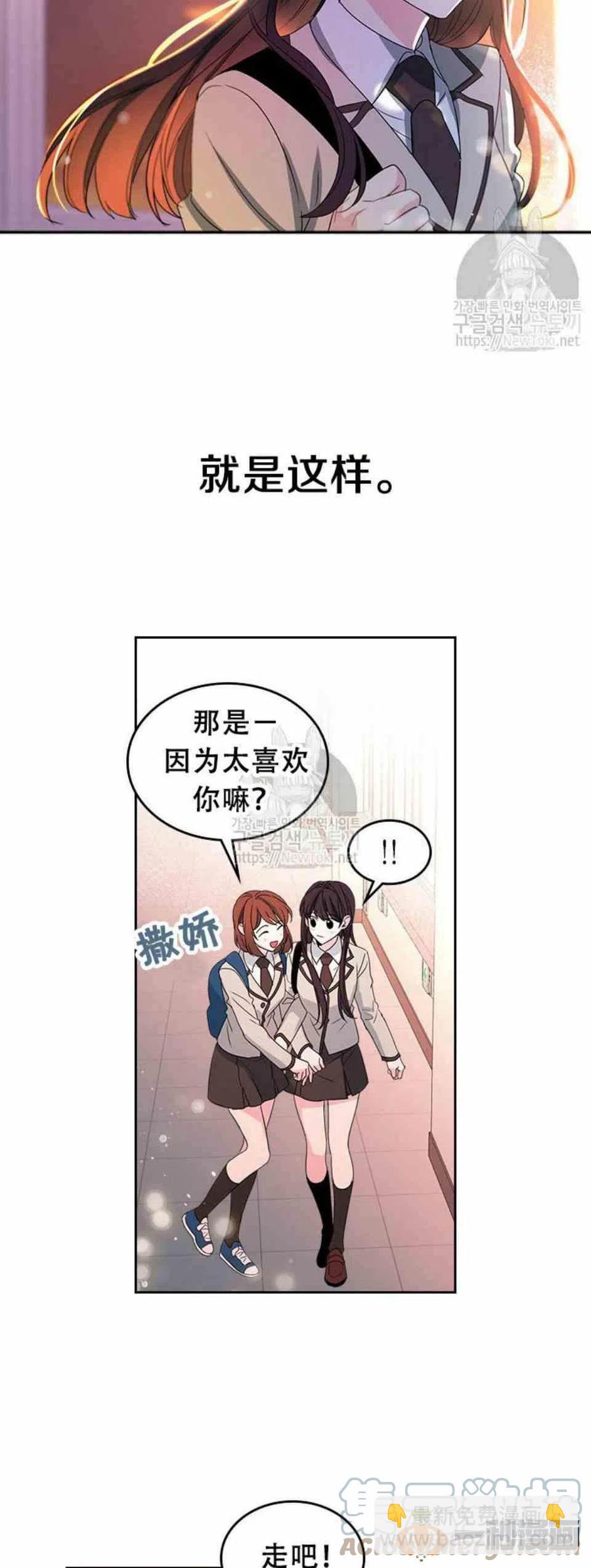 《元素法则》45 告白 第3页