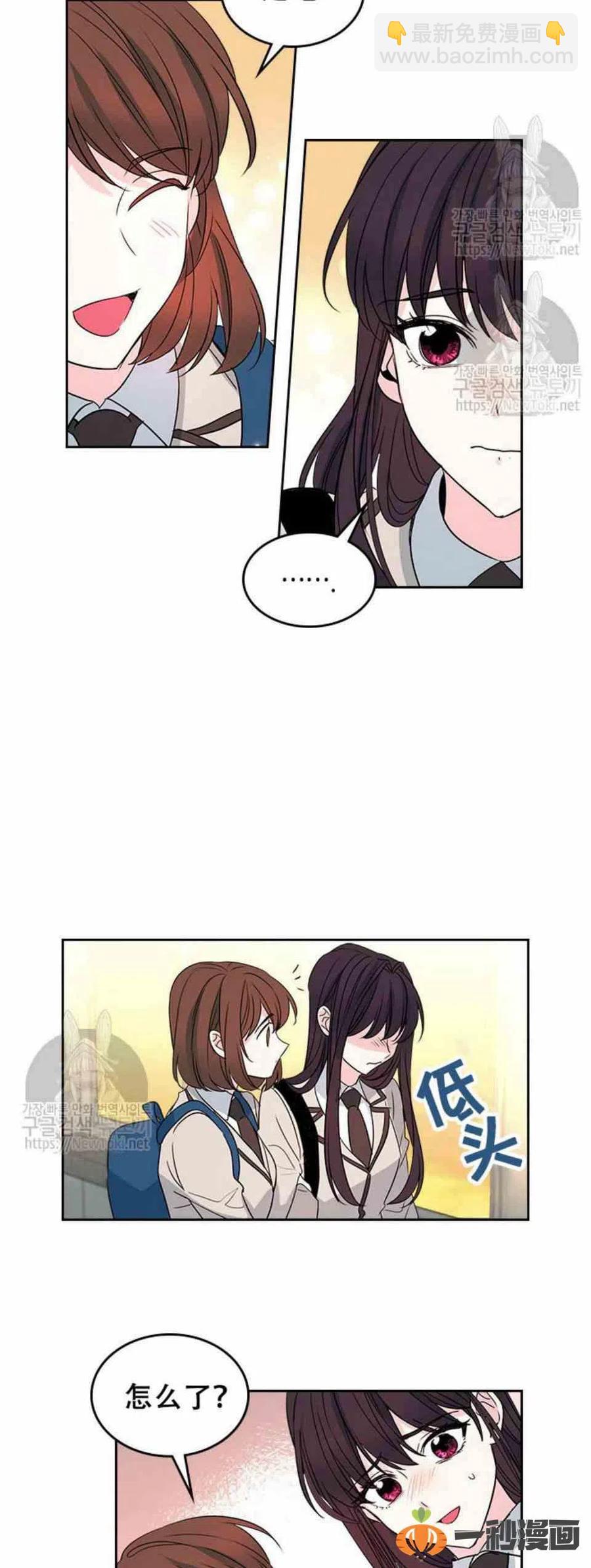 《元素法则》45 告白 第4页