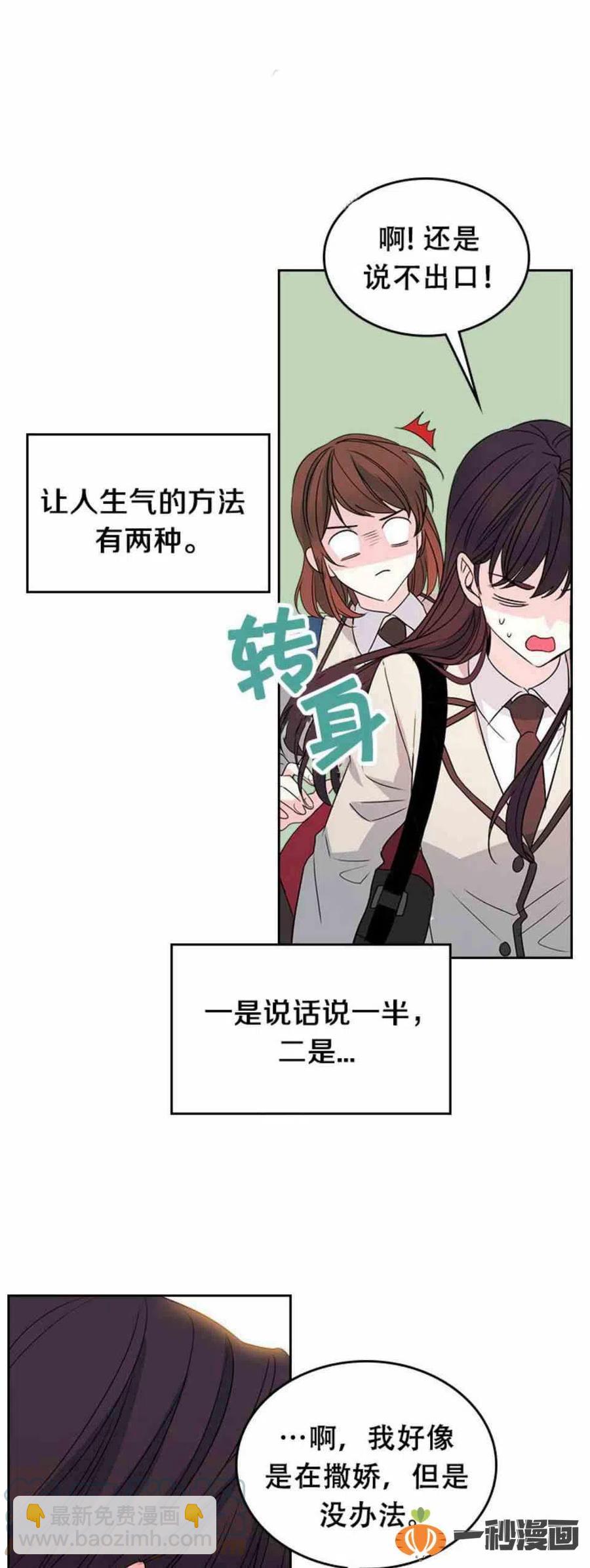 《元素法则》45 告白 第7页