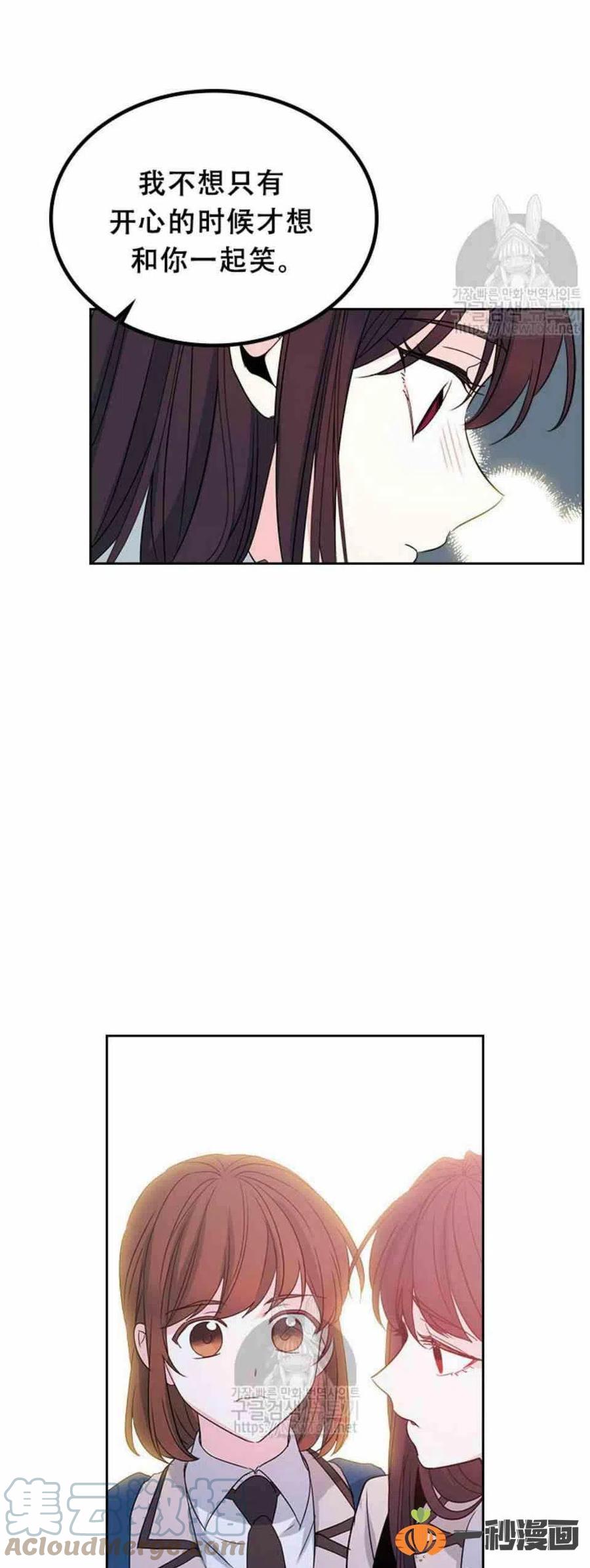 《元素法则》45 告白 第9页