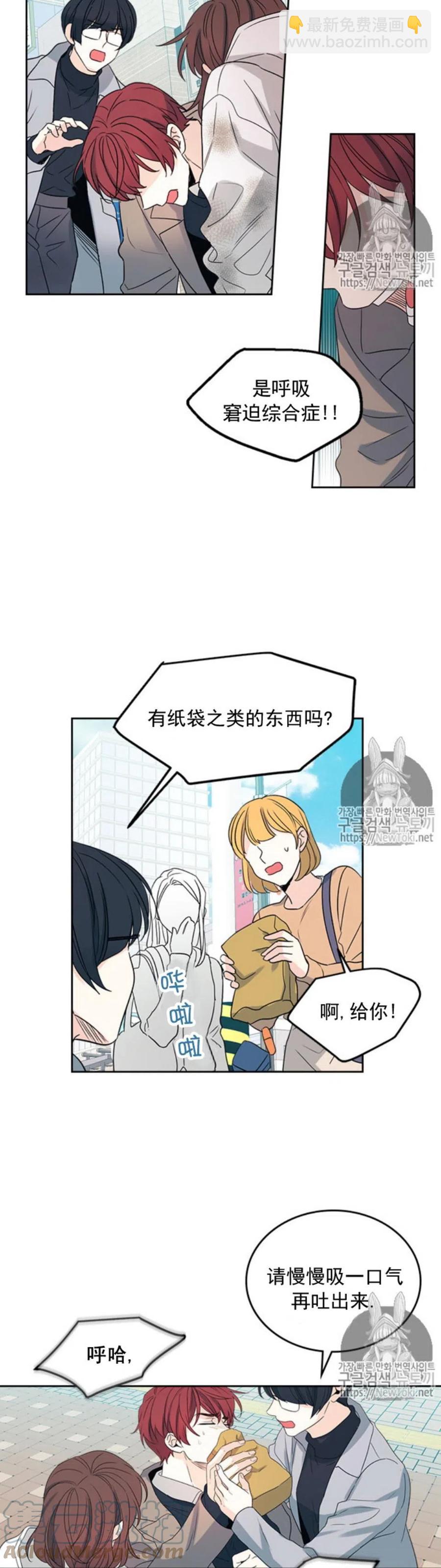《元素法则》50. 车祸 第11页