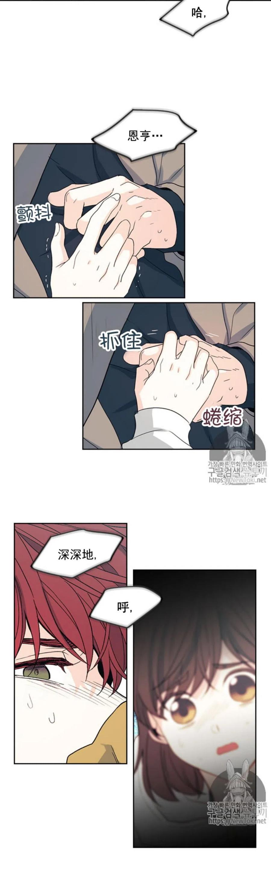 《元素法则》50. 车祸 第12页