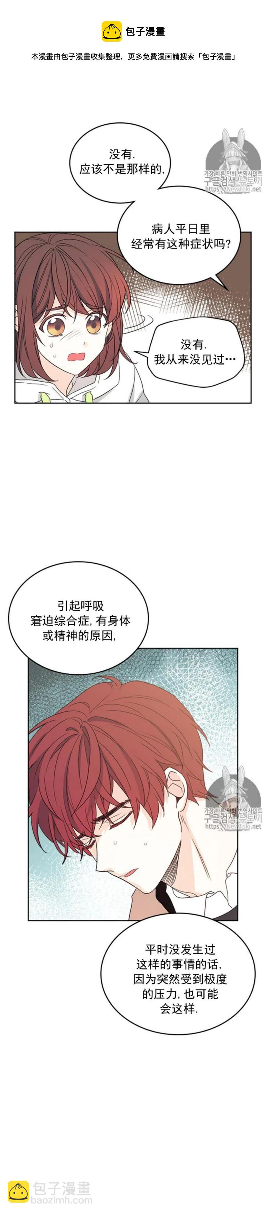 《元素法则》50. 车祸 第14页