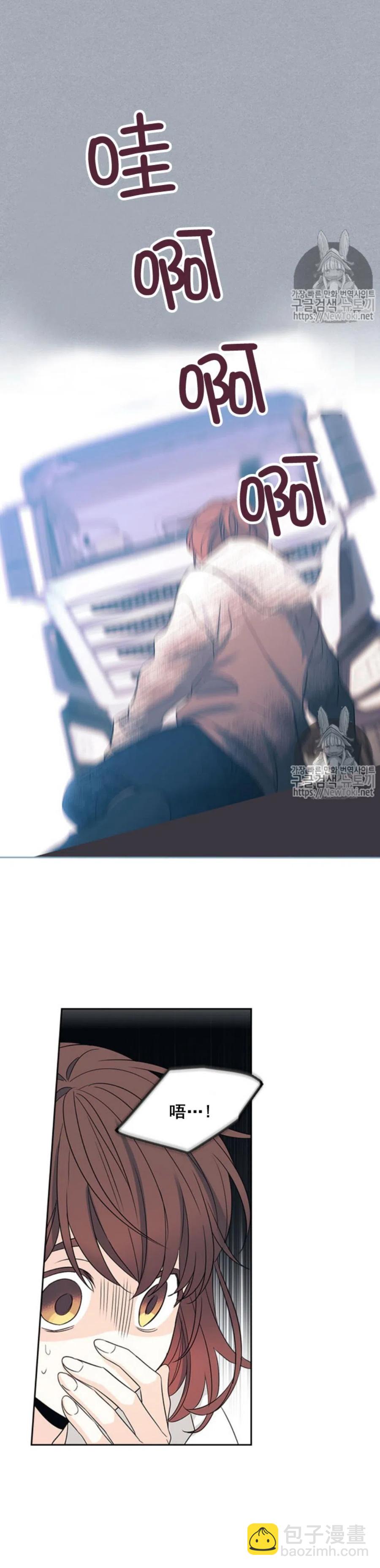 《元素法则》50. 车祸 第16页