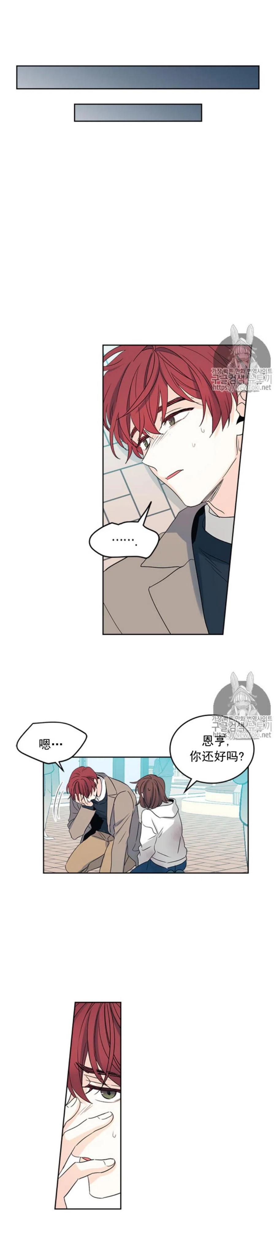 《元素法则》50. 车祸 第18页
