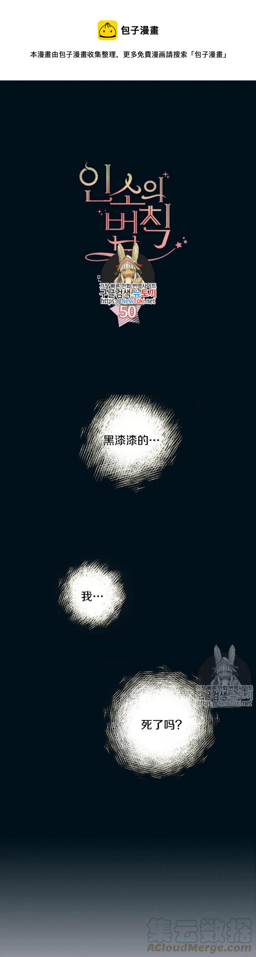 《元素法则》50. 车祸 第1页