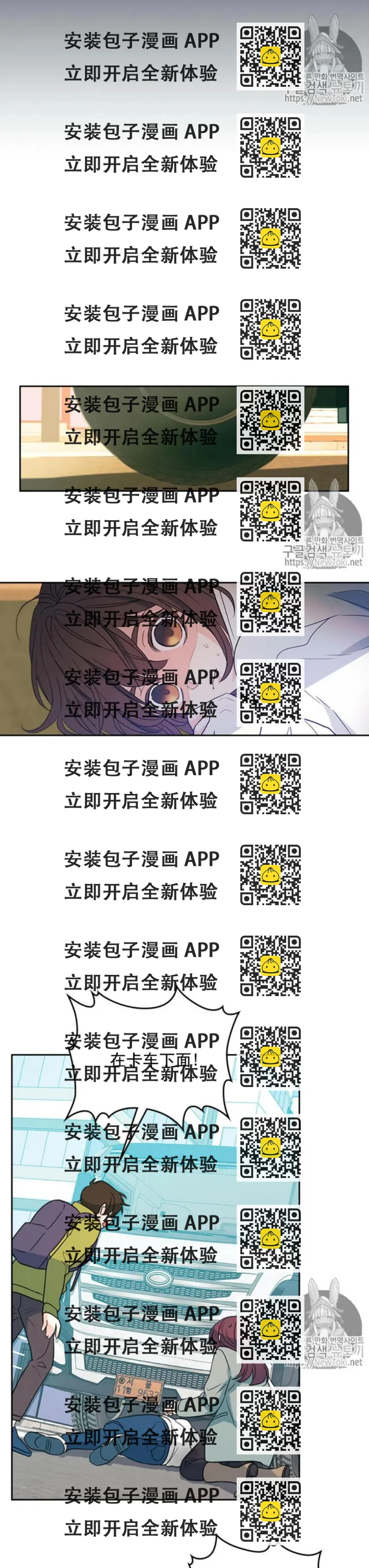 《元素法则》50. 车祸 第2页