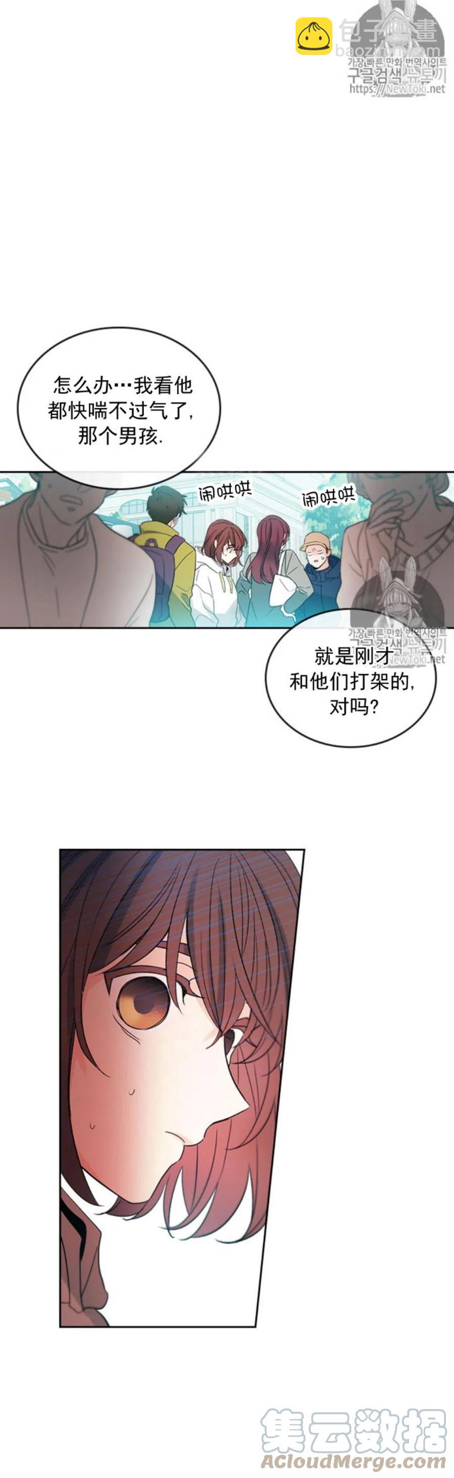 《元素法则》50. 车祸 第7页