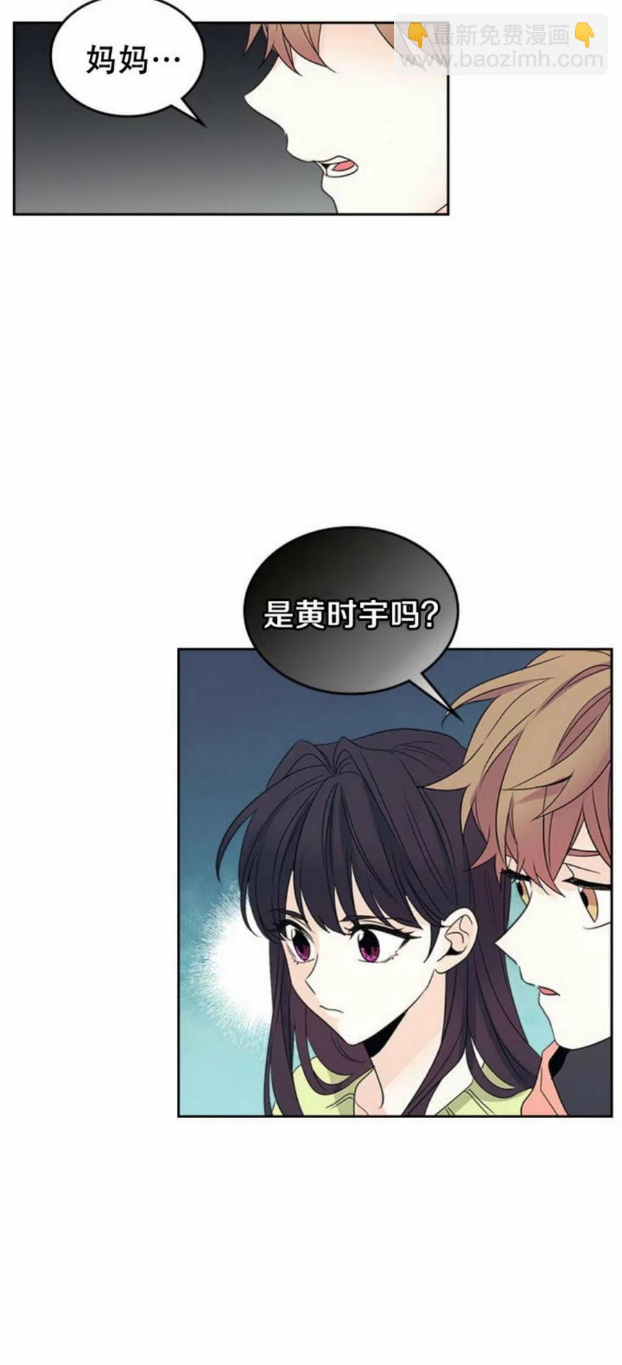 《元素法则》51 制定计划 第12页