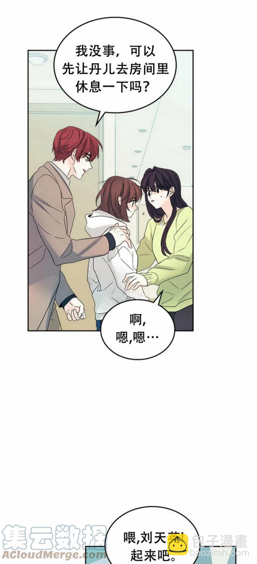 《元素法则》51 制定计划 第13页