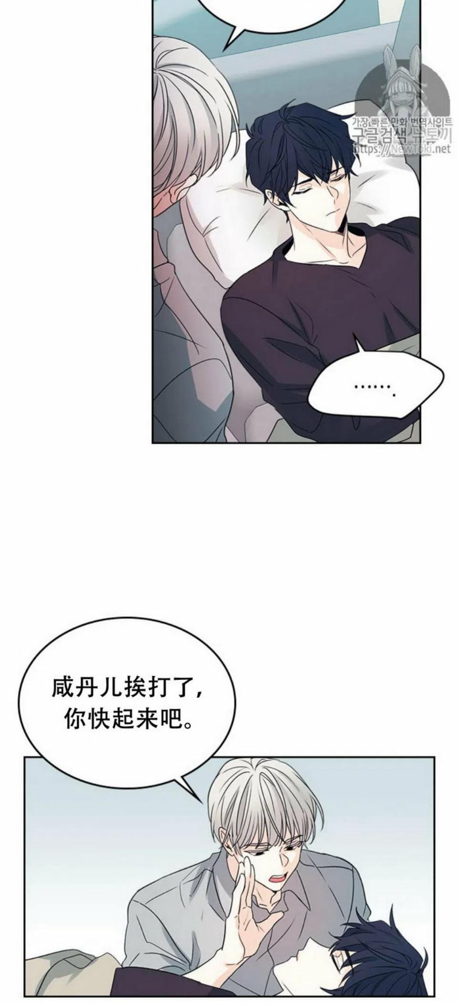 《元素法则》51 制定计划 第14页