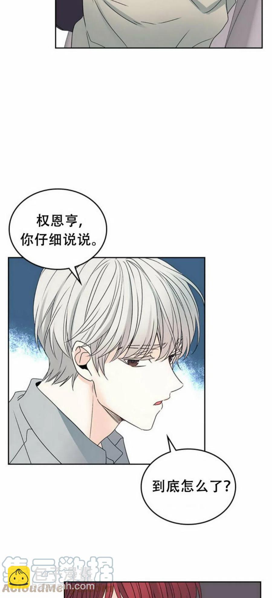 《元素法则》51 制定计划 第16页