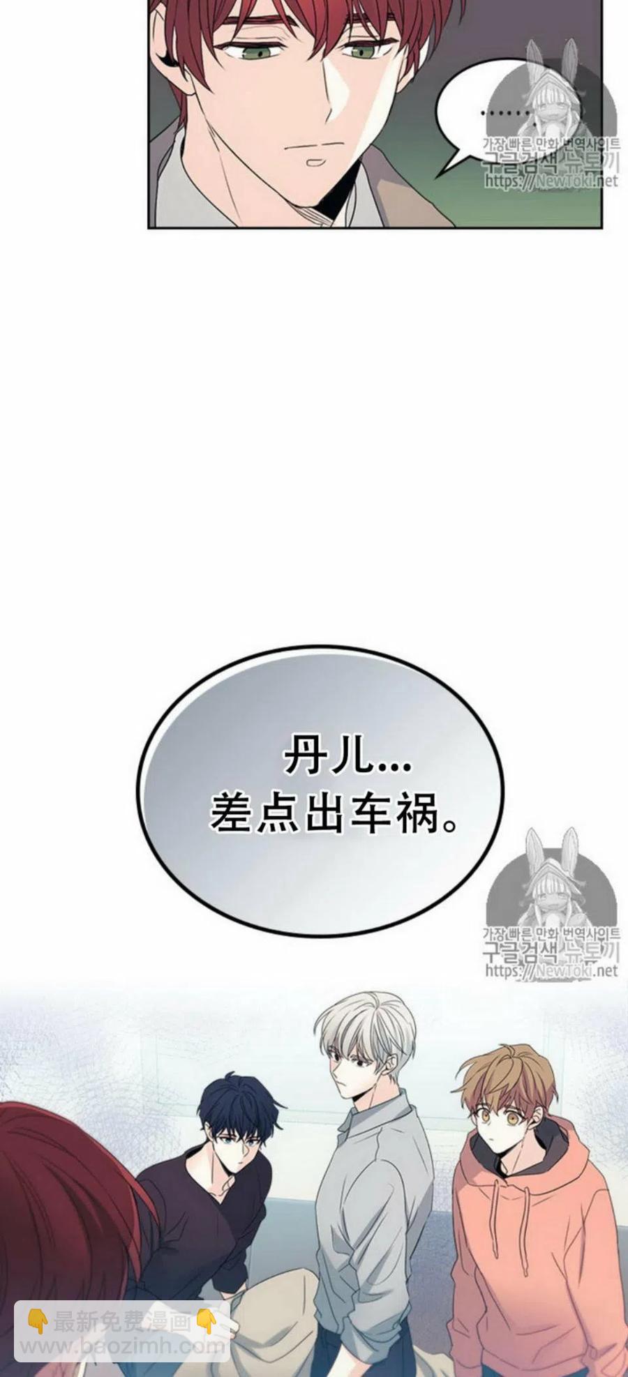 《元素法则》51 制定计划 第17页