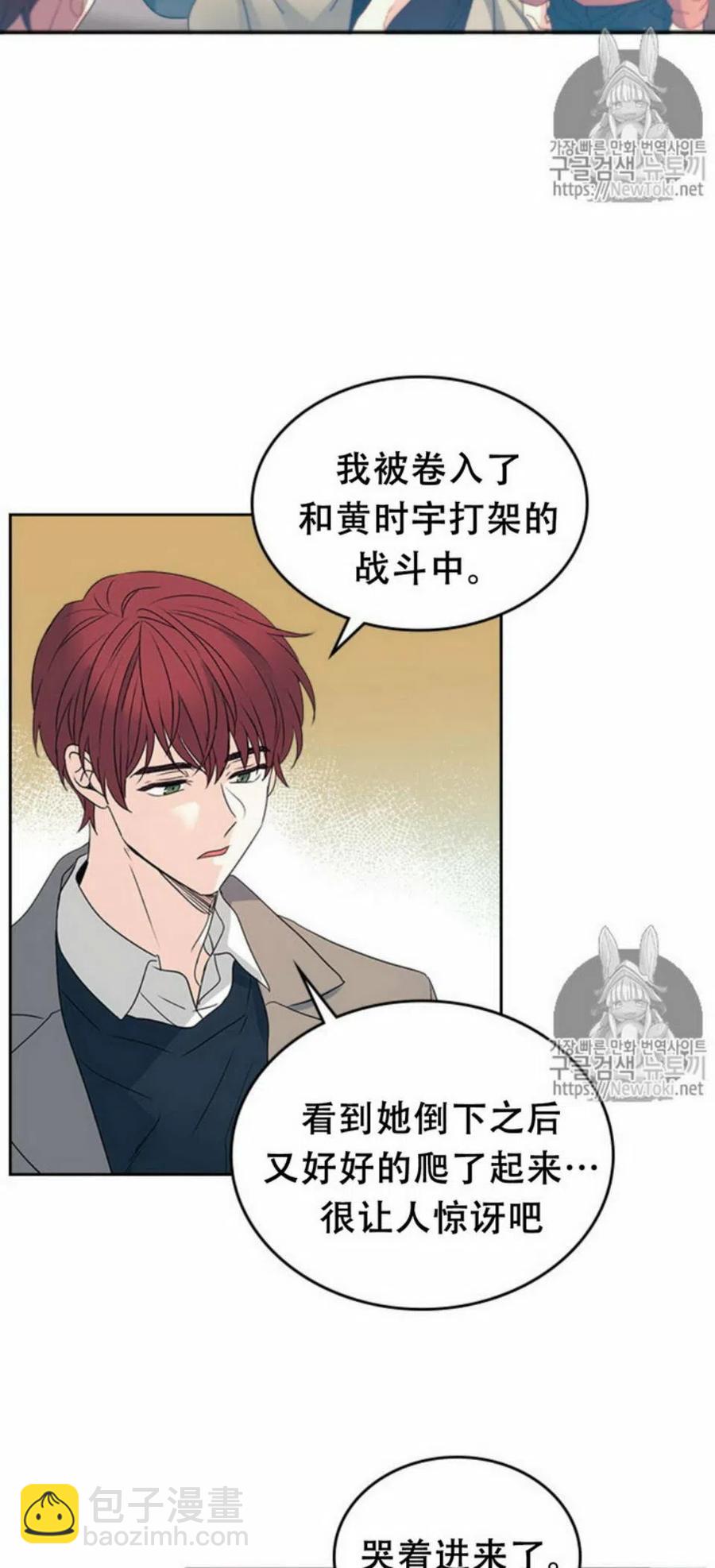 《元素法则》51 制定计划 第18页