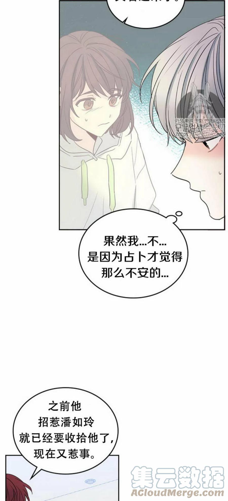 《元素法则》51 制定计划 第19页