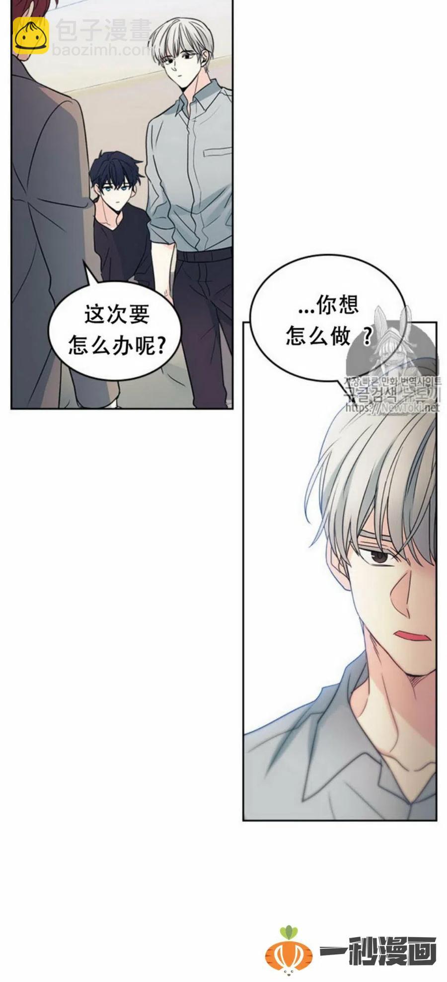 《元素法则》51 制定计划 第20页