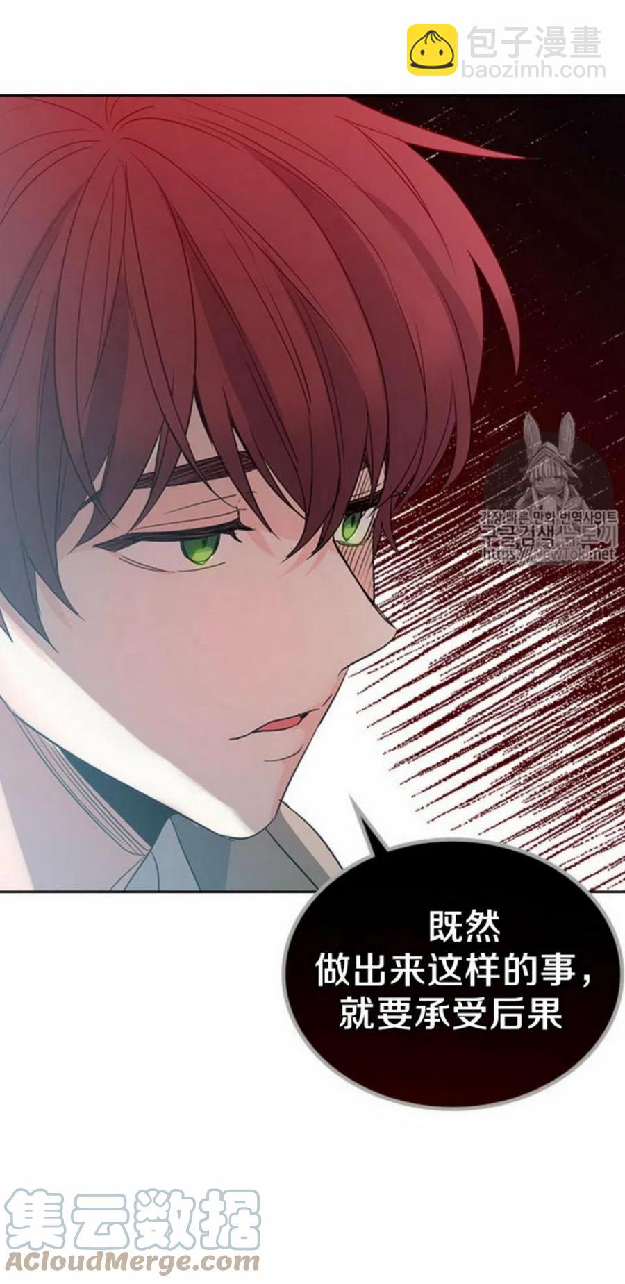 《元素法则》51 制定计划 第22页
