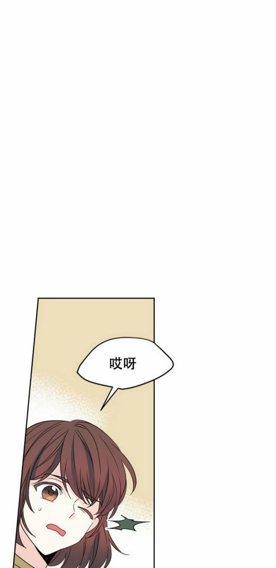 《元素法则》51 制定计划 第23页