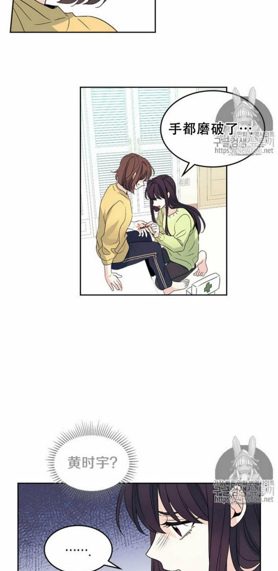 《元素法则》51 制定计划 第24页