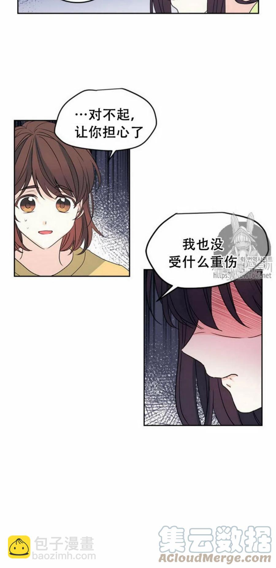 《元素法则》51 制定计划 第25页