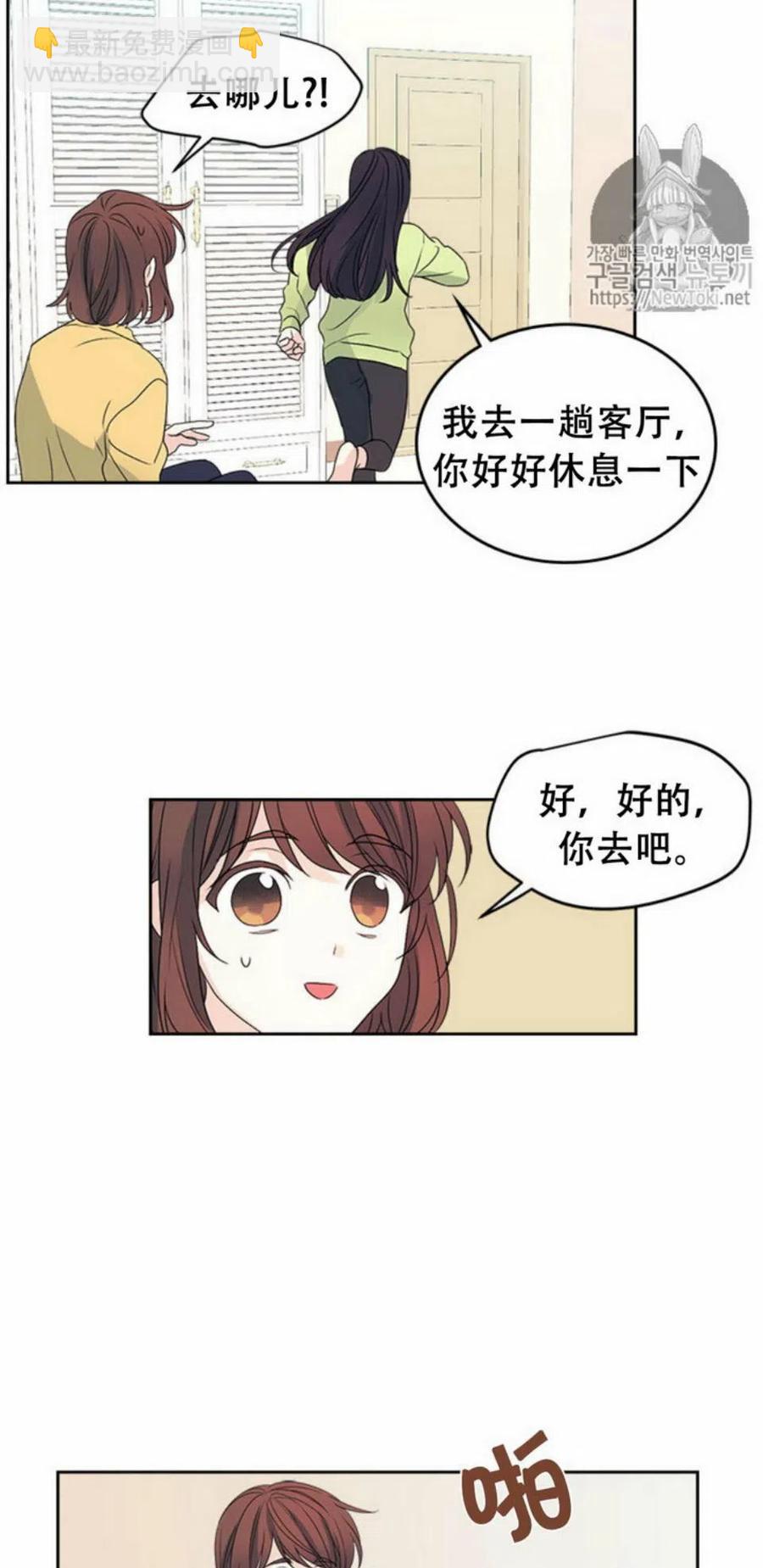 《元素法则》51 制定计划 第27页