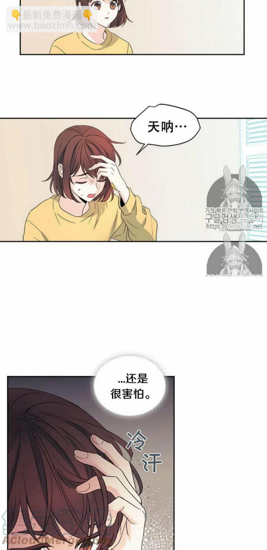 《元素法则》51 制定计划 第28页