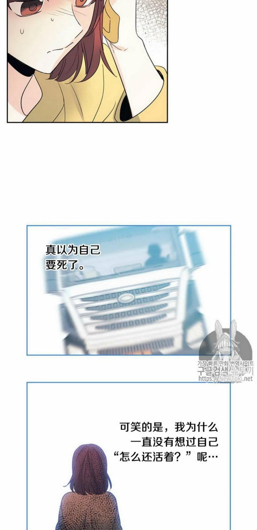 《元素法则》51 制定计划 第29页