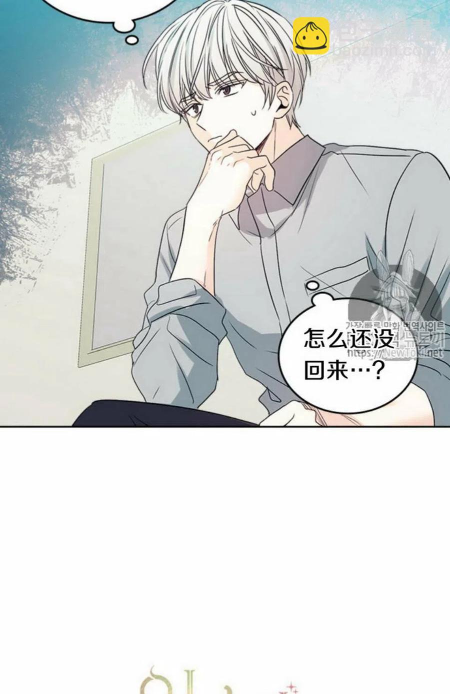 《元素法则》51 制定计划 第2页