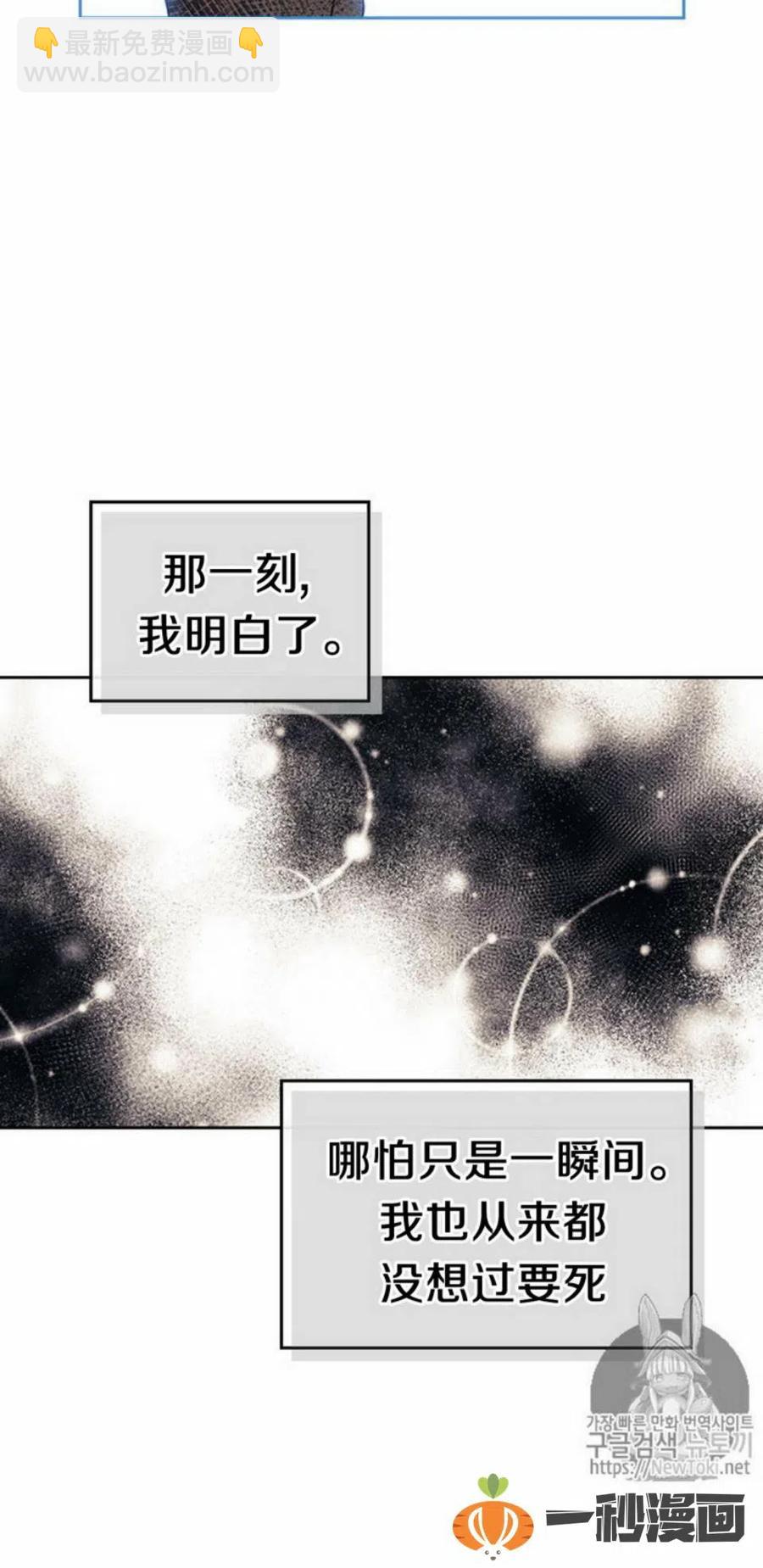 《元素法则》51 制定计划 第30页