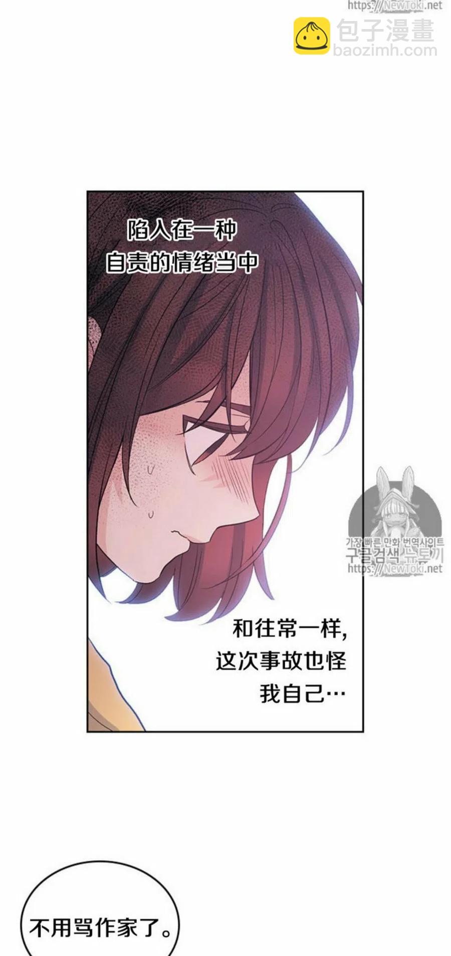 《元素法则》51 制定计划 第32页