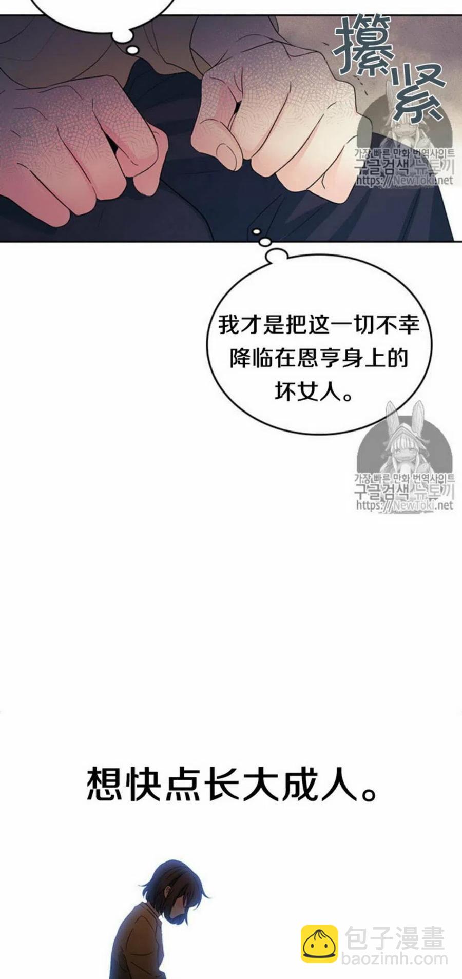 《元素法则》51 制定计划 第33页
