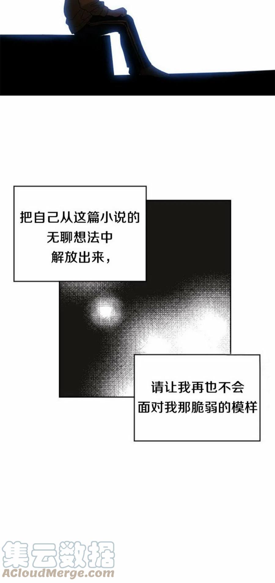 《元素法则》51 制定计划 第34页