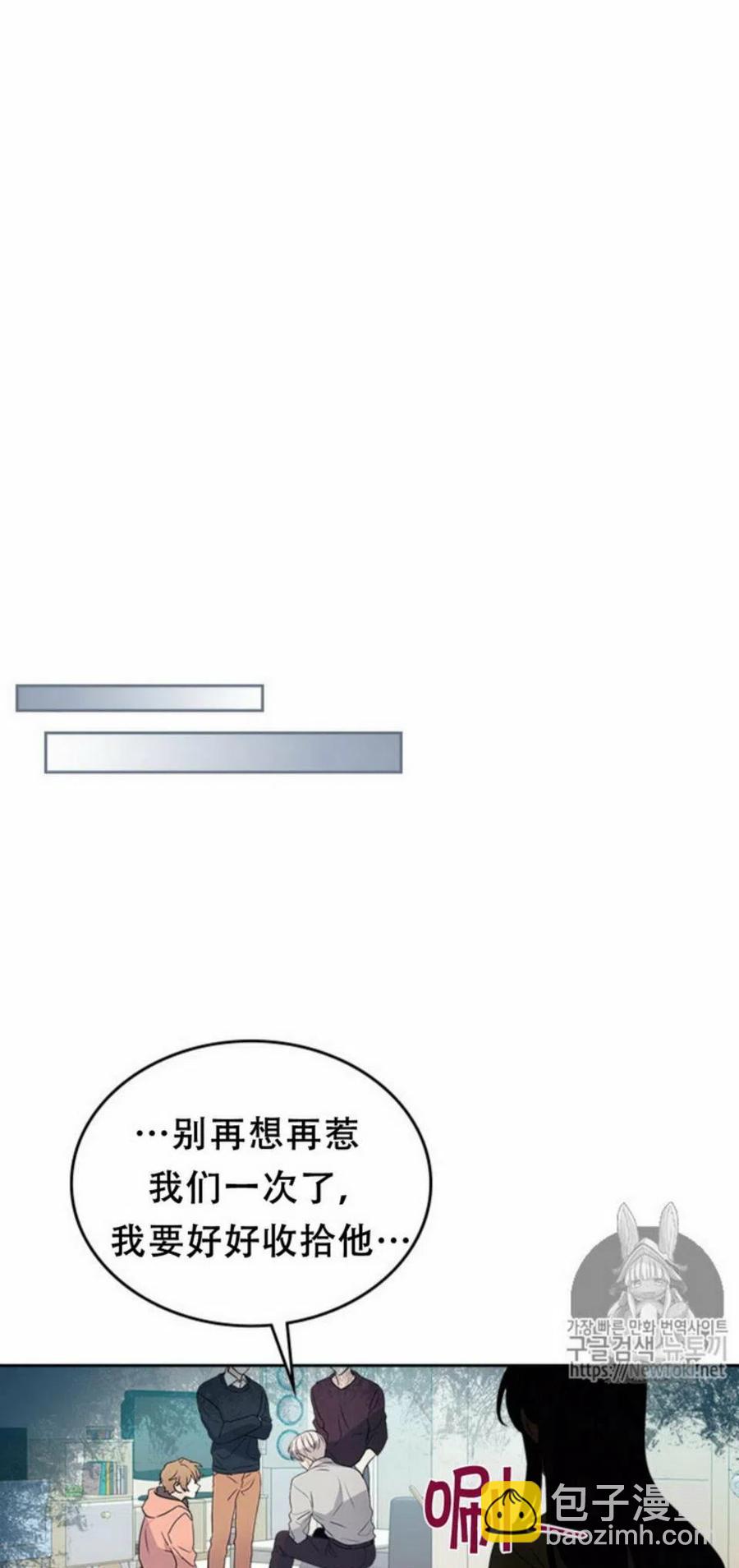 《元素法则》51 制定计划 第35页